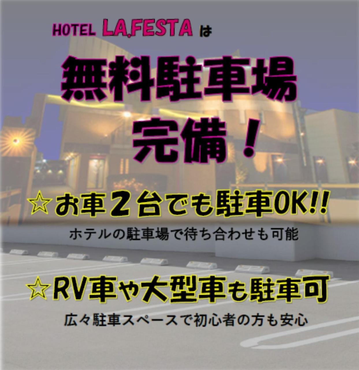 LA.FESTA  Hotel Takamacu Kültér fotó